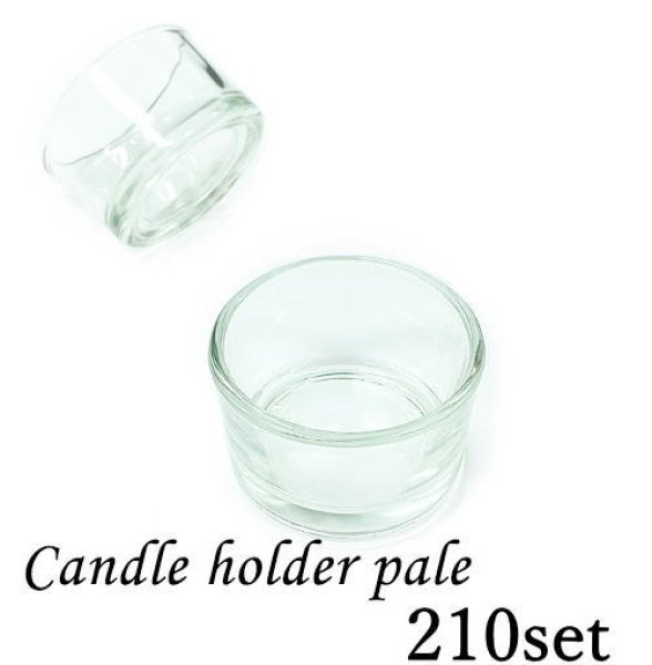画像1: ガラス製　ティーライトホルダー（キャンドルホルダー,キャンドルグラス）　ペール　210個セット 手軽に使えて温かみのある灯りはテーブルライトにも (1)